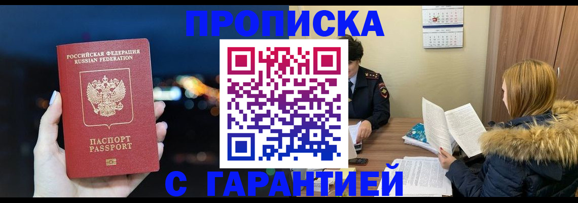 временная регистрация 2025 в Керчи