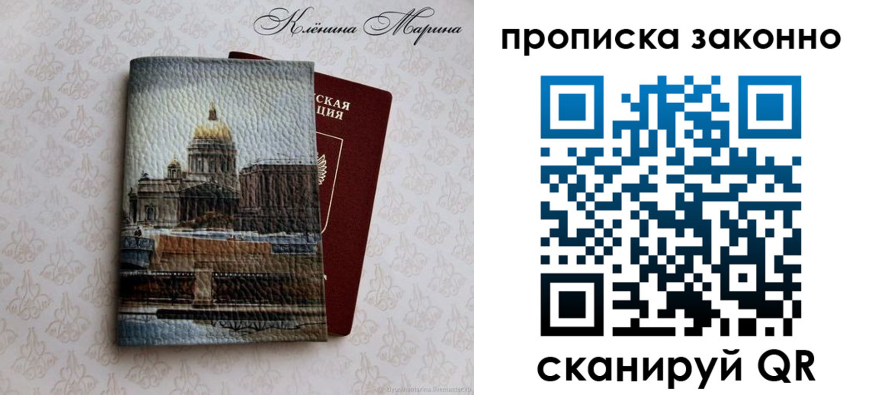 прописка в Керчи
