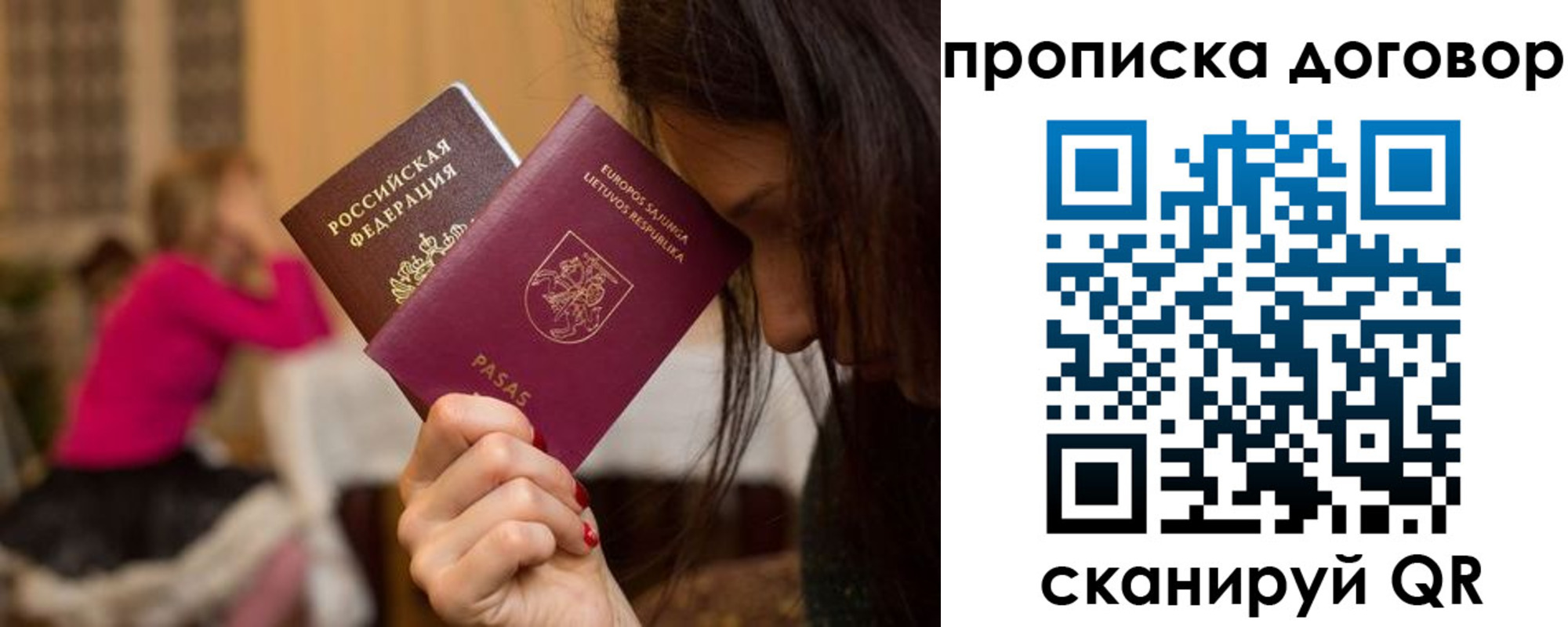 прописка гарантия в Керчи