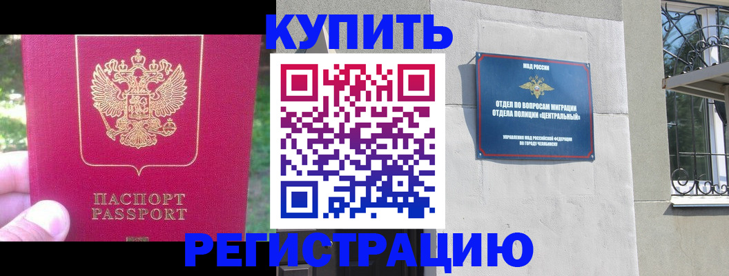 где прописаться в Керчи