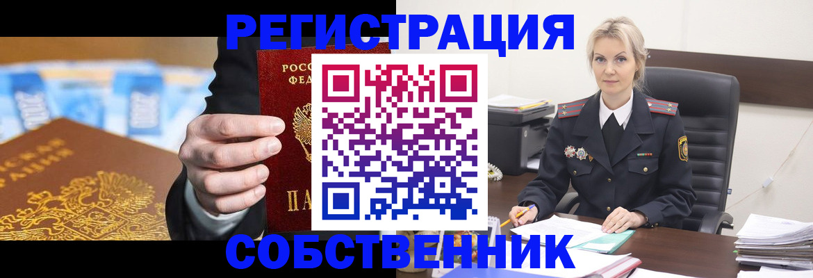регистрация в Керчи