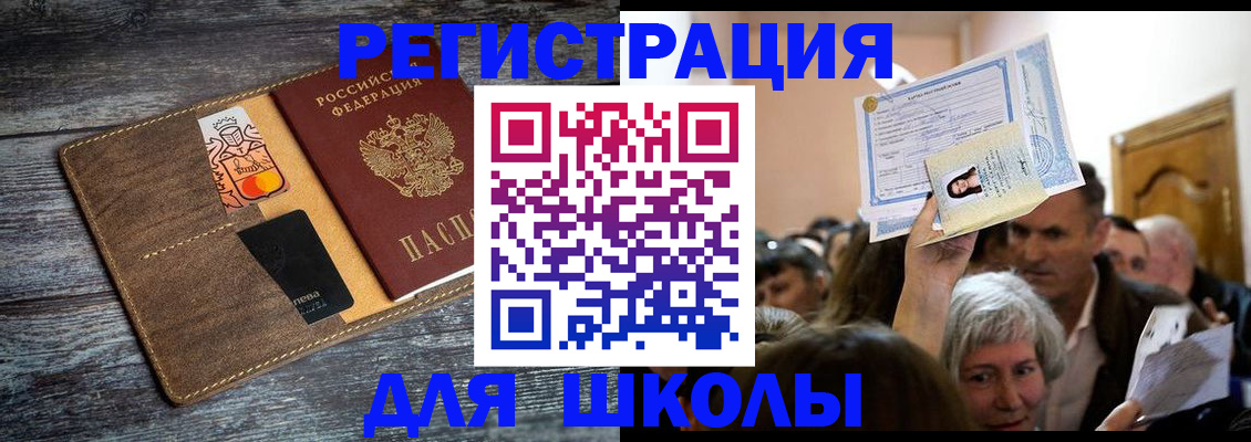 временная регистрация адрес в Керчи