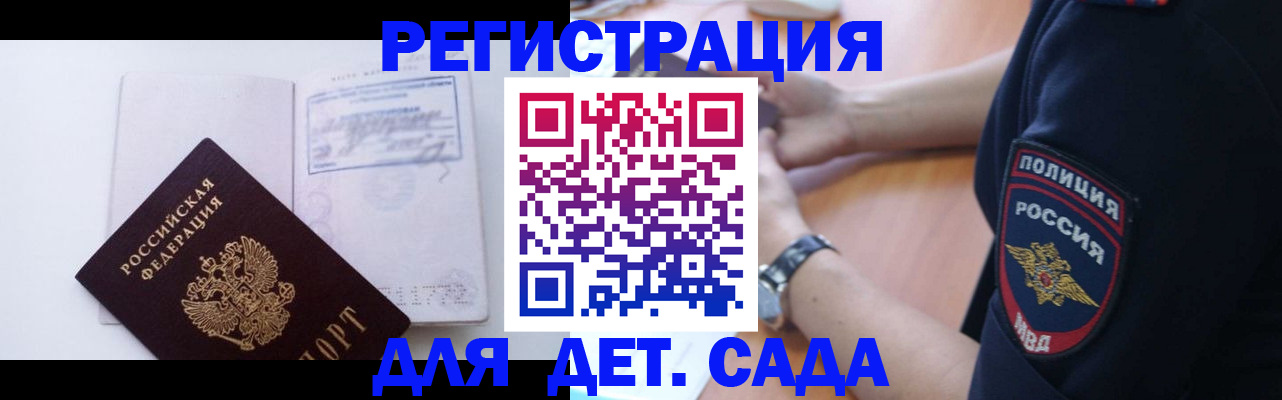 временная регистрация гарантия в Керчи