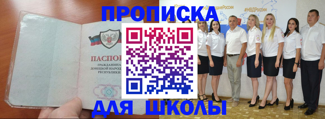 временная регистрация купить в Керчи